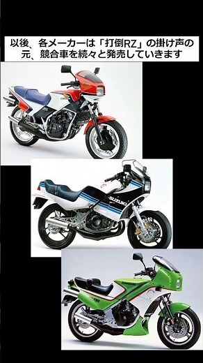 ヤマハRZ250（1980）「2ストレーサーレプリカの始祖」