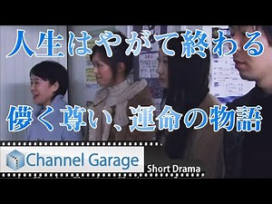 【Short drama in Japan】Time to end【Drama free】Youth drama / Fantasy drama