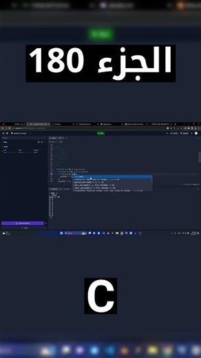 C - شرح شامل (Full Course)