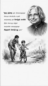 APJ Abdul Kalam's Powerful Father's Day Message ❤️ | Every Parent Must Hear This| Geethanjali Selvan