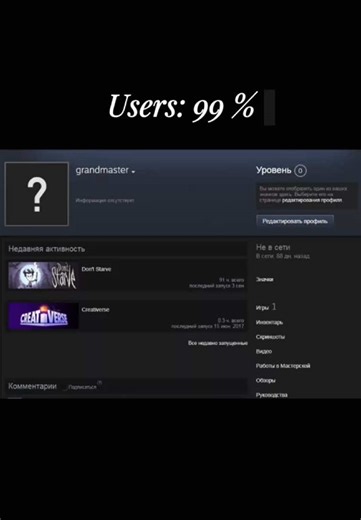 Steam Profiles Collection 2026