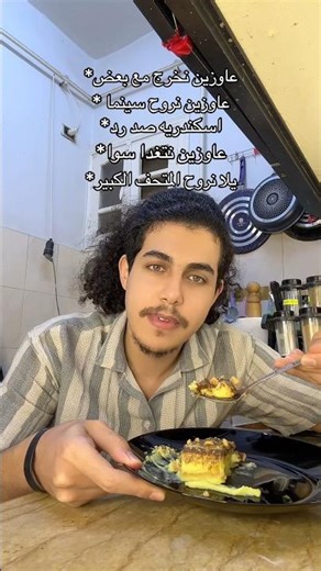 العشرين جنيه اللي في جيبي هتعمل كل حاجة 😂🤦🏻‍♂️