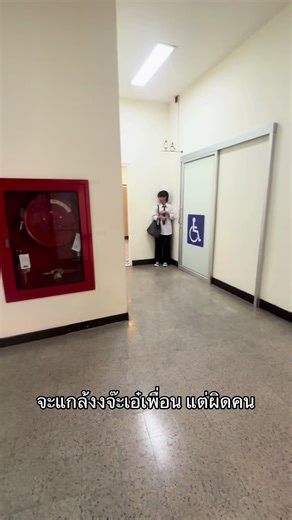 แกล้งเพื่อนโดนจ๊ะเอ๋รอบที่ 2! 😂