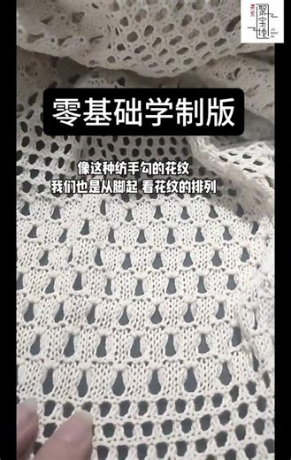 Pattern matching hack that makes garment making way easier. #machine #ootdguide #fashion