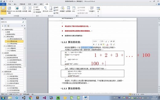 【黑马程序员】C语言版本数据结构和算法【配套源码 资料】