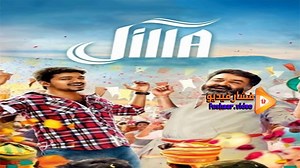 مشاهدة فيلم Jilla 2014 فشار فيديو