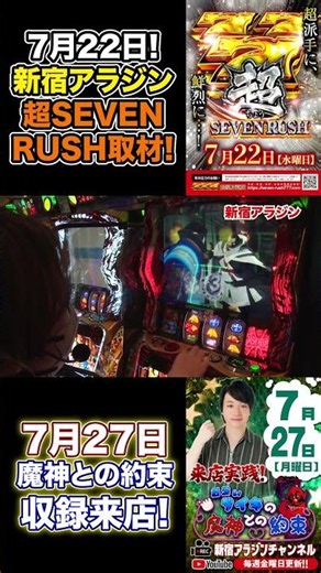 初上位!【Lパチスロ 炎炎ノ消防隊2】で炎炎大戦で歯茎を見せた件…#215 [スマスロ][スロット][パチスロ]#shorts #パチスロ #炎炎2
