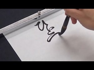 ワンピースが大好きな書道部の中学生による作品