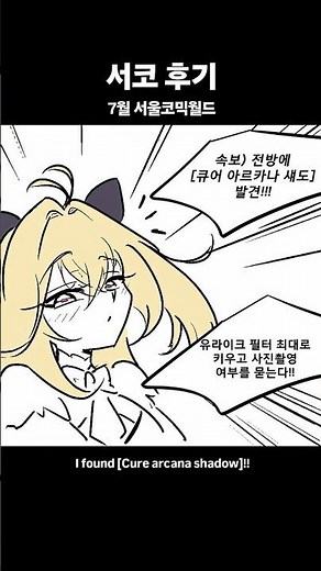 서코에서 자진입대 당하는 만화