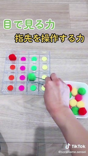 簡単DIYの手作りおもちゃで手指トレーニング