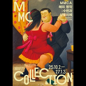 《MMCA 해외 명작: 수련과 샹들리에》 전시 개막 D-6 ❕ 국립현대미술관 국제미술 소장품 중 엄선한 44점의 작품을 소개하는 전시가 국립현대미술관 과천에서 열립니다. 이번 전시에서는 2021년 이건희컬렉션 수증을 통해 미술관에 소장된 19~20세기 유럽의 미술 작품뿐만 아니라 현대미술의 경계를 넓힌 다양한 국가의 동시대 미술 작품을 한 자리에서 만나보실 수 있습니다. ✔ 클로드 모네, 아이 웨이웨이, 바바라 크루거, 쩡판즈, 피에르 오귀스트 르누아르, 살바도르 달리, 신디 셔먼, 파블로 피카소 등 국외작가 33명의 작품 44점 출품 ⠀ ⠀ Highlights of MMCA’s Global Art Collection opens on October 2 at MMCA Gwacheon, featuring 44 carefully selected works from MMCA global art collection. The exhibition brings together European ma