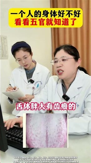 Unveil Health Secrets: Spot Good Health in a Blink