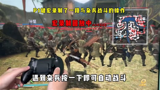 PS5手柄4背键宏录制功能在游戏中的应用演示