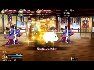 [Fate/Grand Order] Setsubun Event - Floor 190 vs Raikou - Circe solo
