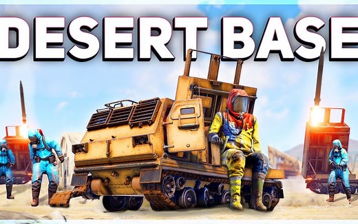 废弃军事基地和多管火箭弹指南 | Rust 教程