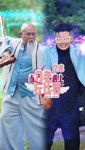 世纪大战即将展开！🔥 #金刚媒体 #kingkongmediaproduction #当月老遇上丘比特 #LoveInTransit #microdrama #微短剧 | King Kong Media Production 金刚媒体