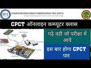 cpct computer question || कम्प्यूटर फेक्ट + प्रश्न || CPCT MCQ