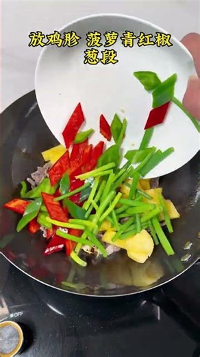 Sweet & Sour Chicken Stir-Fried Pineapple Dish - Easy & Yummy