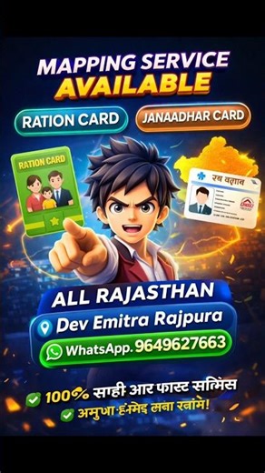 All Rajasthan Mapping Available ✅ #nfsa