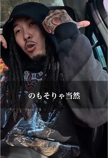 NOVのラップで車内が熱狂🔥🔥🔥🔥🔥