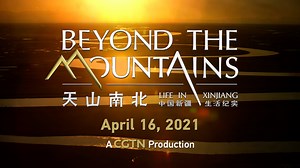 "Beyond the Mountains: – Life in Xinjiang" is an 80-minute film on life today in Xinjiang. It profiles 24 individuals living along the north and south of the Tianshan Mountains amid vibrant socio-economic changes. This documentary aims to break stereotypes and clear up misconceptions from both inside and outside the region through four parts: "Changing Times,"" Following the Money," "New Generations" and "Man and Nature." It'll premiere on CGTN on April 16, 2021. Stay tuned. #XinjiangLife | CGTN