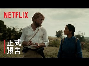 斯卡羅 | 正式預告 | Netflix