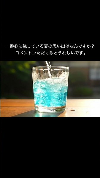 【ASMR】心地良い炭酸の音。ラムネ【AI】