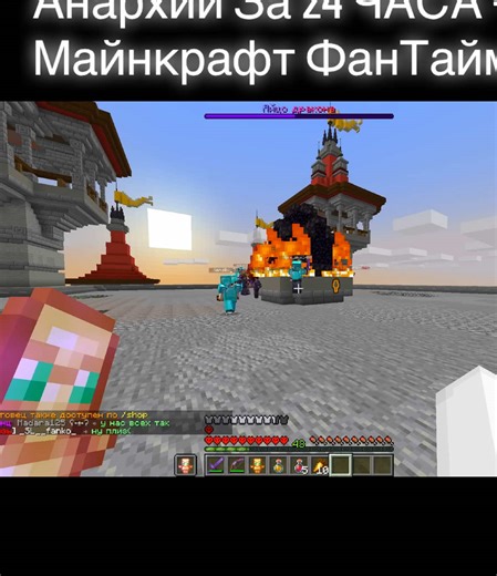 НУБ стал ТОПЕРОМ на Анархии За 24 ЧАСА - Майнкрафт ФанТайм айпи/ip FunTime.Su #funtime #Minecraft #tiktok #анархия #reg