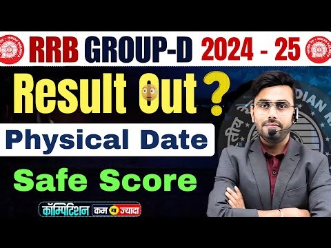 RRB Group D Result 2025 OUT 🚨 | Check Now Link | Cut Off, Merit List | 2026 Update & Next Vacancy