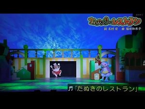 Tanuki Restaurant - Okaasan to Issho Family Concert Song 2025 - Maya-nee-san & Yuichiro-oniisan