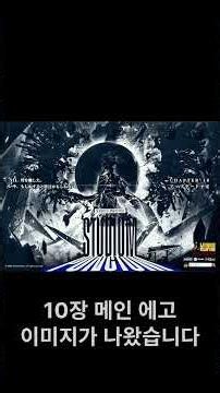 10장 하이라이트 에고 분석