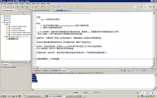 经典Java教程（从入门到精通）常用对象API(集合框架-泛型-泛型限定(上限))