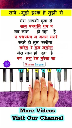How To Play Mera Aapki Kripa Se On Piano Tutorial 🔥| #piano #shorts #viralvideo #trending #music