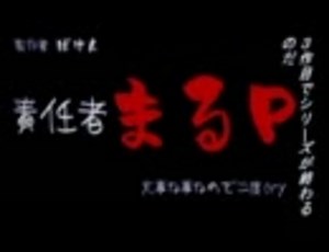 【馬犬】ハイポーション作ってみた4。【ニコ寅2nd】
