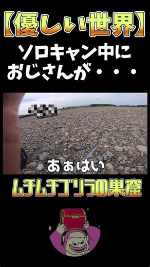 [A Gentle World] The Joy of Solo Camping #shorts #motorcycle #camping #clips