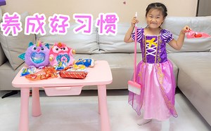 Paggy不爱收拾玩具，妈妈想了什么办法让她养成好习惯呢？