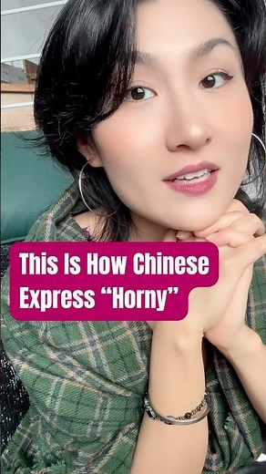 How Chinese People Express “Horny”