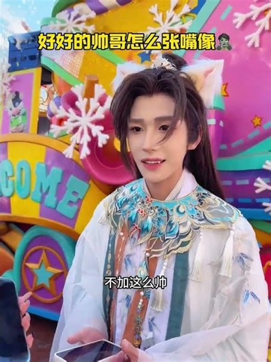 Unbelievable! Handsome Guy's Unusual Mouth Movement Trending Like Beijing Happy Valley's T