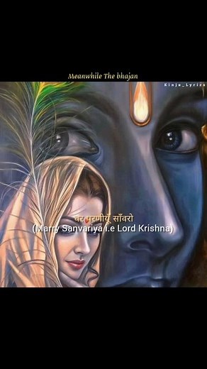 Sanvariya 🪞🦚 ||Savariya Parnaye|| #krishna​ #shorts​ #edit​ #bhakti​ #devotional​ #trendingshorts