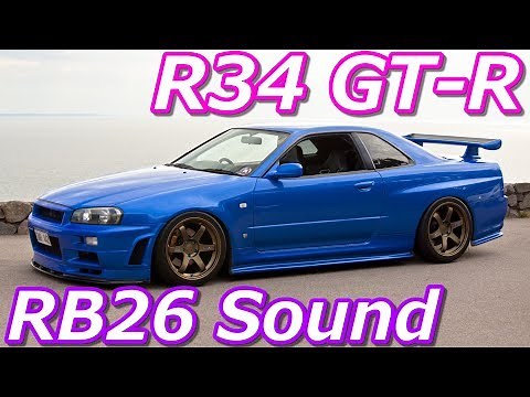 スカイラインR34 GT-R 始動・レブ・加速！RB26サウンド！🎧がオススメ R34 GT-R