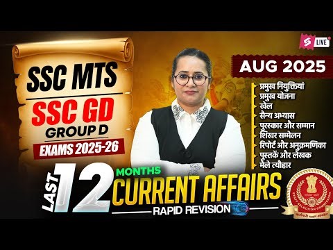 Last 12 Months Current Affairs 2025 | SSC MTS/ SSC GD Current Affairs Class | Prachi Mam | Testbook