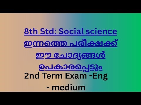 8th std midterm model question paper.-eng medium