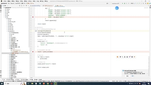通过kimi辅助编写python脚本
