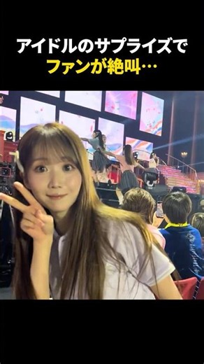 ㊗️100万再生㊗️心臓が止まりかけたアイドルからのサプライズ