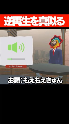 【逆再生キング】センス0 #ゲーム実況