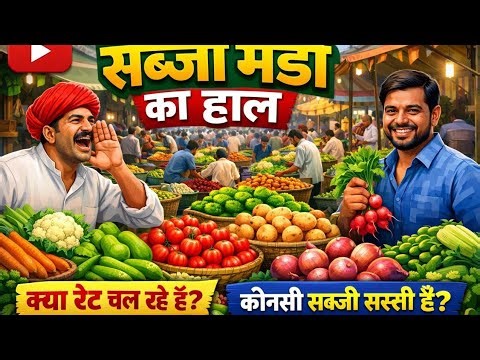SABJI MANDI VLOG. KON SI SABJI KITNE RUPEES KI HAI. AAJ KI PURI JANKARI// #mandi #sabjimandi #vlog