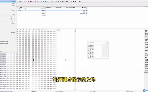 数据恢复实例：硬盘分区变成了raw格式无法打开提示格式化，编辑底层数据直接恢复数据原地复活。