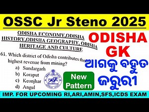 Odisha GK Questions/ OSSC Jr Stenographer Exam 2025/Latest Pattern/ Imp For Upcoming Exams/By CP SIR