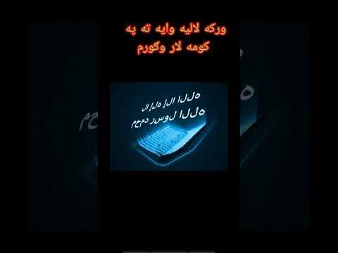 Best Urdu Nazm Ever |❤️ #islamicshorts #shorts #nazam #naat