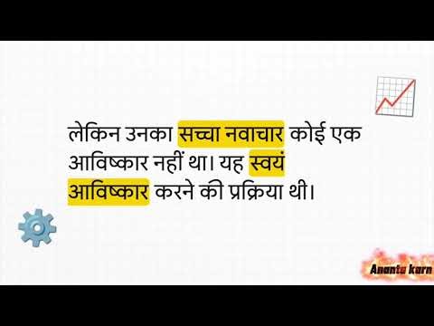 Thomas Edison Documentary America’s Ruthless Inventor (Short Film) part 1